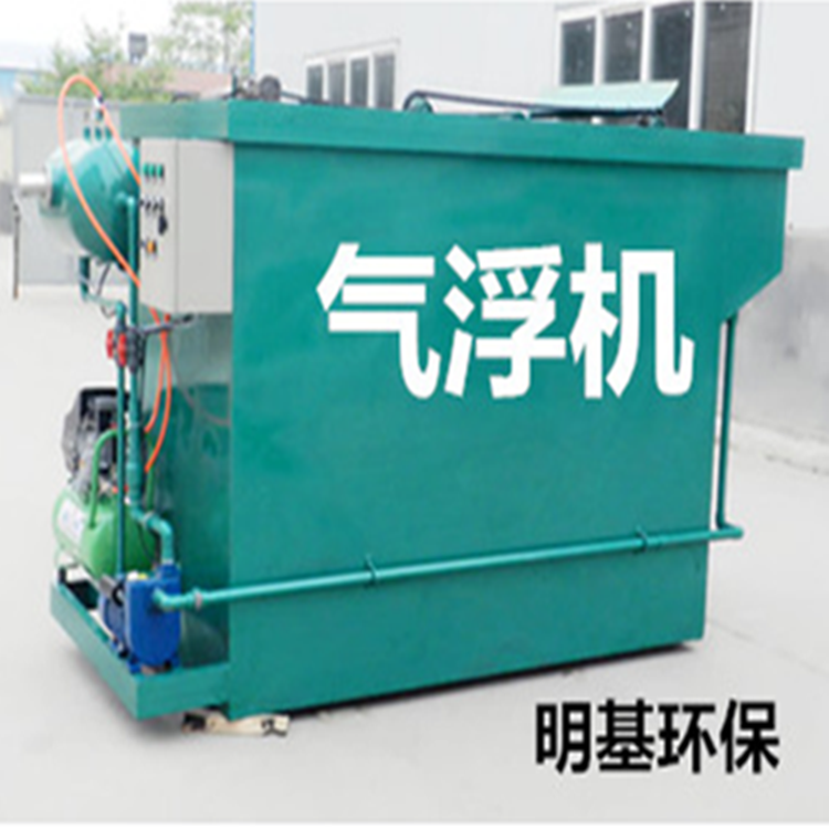 化工污水處理溶氣氣浮機(jī)
