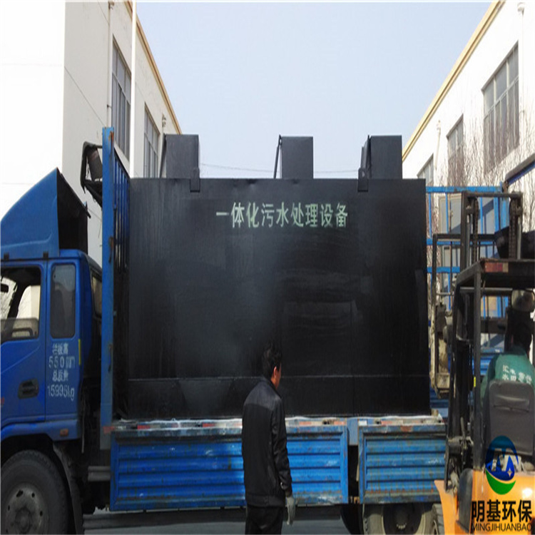 污水廠一體化污水處理設(shè)備