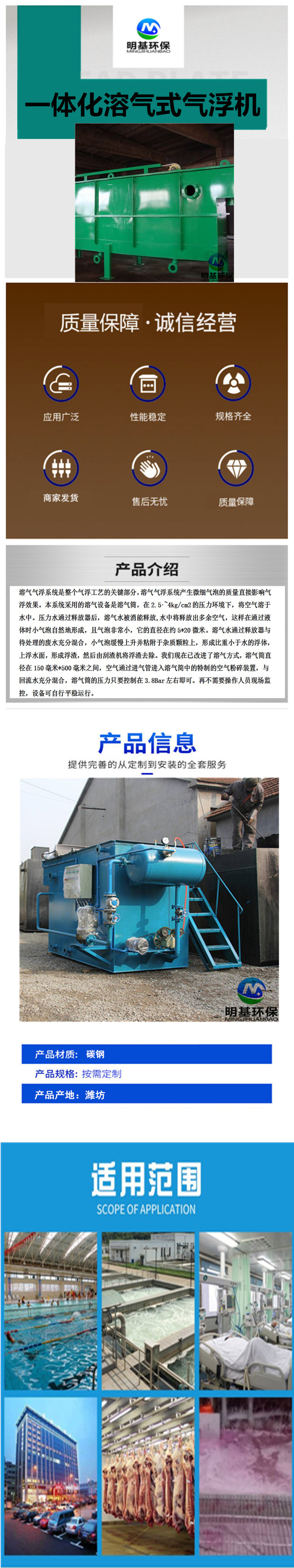氣浮機(jī)2.jpg