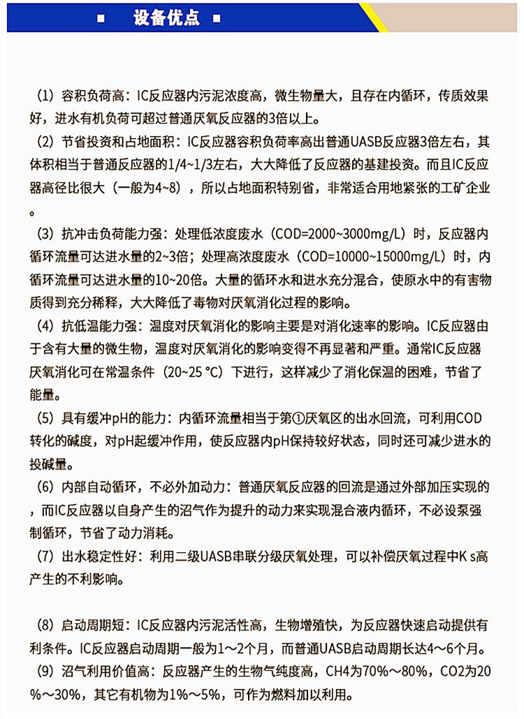 優(yōu)點(diǎn).jpg