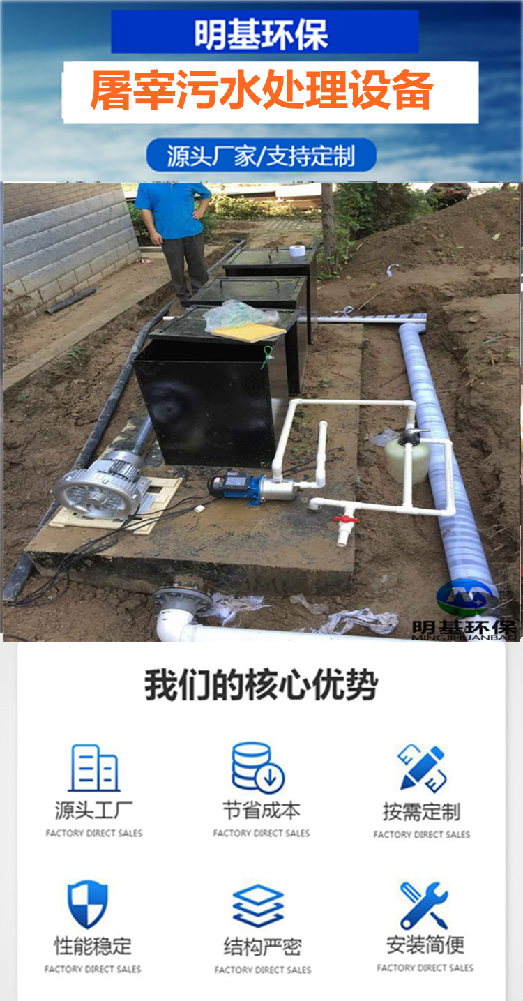 屠宰污水處理設備主圖.jpg