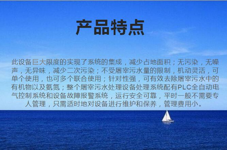 屠宰污水特點_副本.jpg