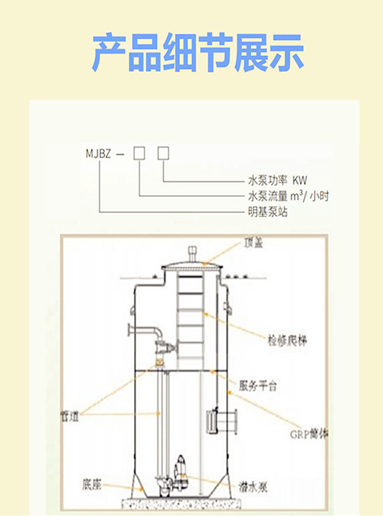 泵站細(xì)節(jié)圖.jpg